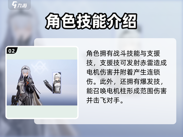 尘白禁区🔥辰星强度分析，必看攻略！截图3