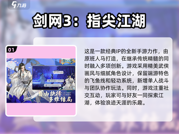 2024第一人称仙侠手游🔥经典游戏合集✨截图2