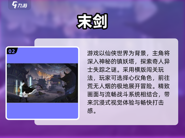 🔥经典仙侠手游推荐！2024必玩单机回合制截图3