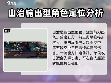 航海王壮志雄心：山治详细解析，必看！🔥截图2