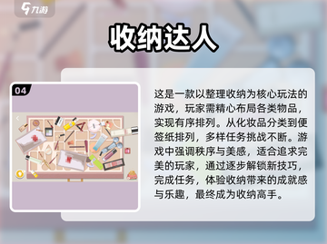 2025修脚解压游戏🔥好玩手游汇总🎉截图5