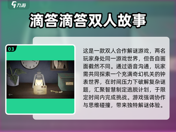 和闺蜜一起玩♂趣味多人游戏TOP5🔥截图4