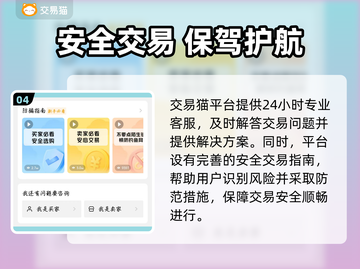 🔥鸣潮账号交易防坑！速看靠谱平台推荐🎮截图5