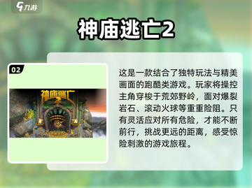 🔥2016年最受欢迎单机手游排行榜✨截图3