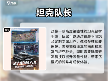 🔥2025必玩坦克游戏大揭秘！🎮截图4