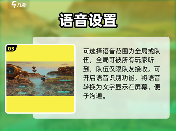 远光84开黑必看！🎙一键开启语音截图4
