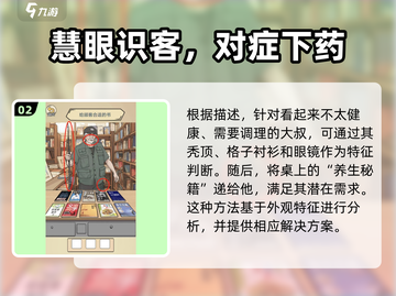 全民剧本大师🔥超全玩法攻略来了！💡截图3