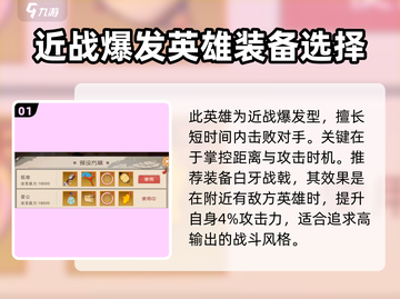闹闹天宫🔥雷公最强法宝搭配推荐来啦！⚡截图2