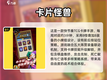 🔥2025超火TCG手游推荐，卡牌控必入！🃏✨截图2