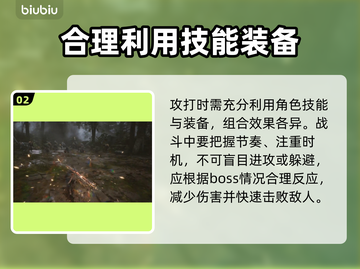 黑神话悟空🔥五庄观打法攻略，必看！🎉截图3
