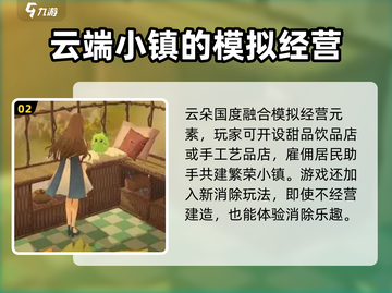 云朵国度公测时间🔥提前知晓🎉截图3