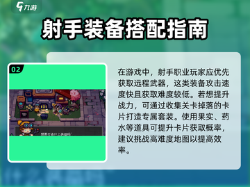 《元气骑士前传》装备系统太炸了💥截图3
