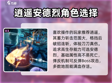无尽梦回自选英雄🔥必胜攻略来了！🎮截图4