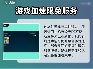 泡姆泡姆下载慢？用加速器轻松解决🔥🎮截图5