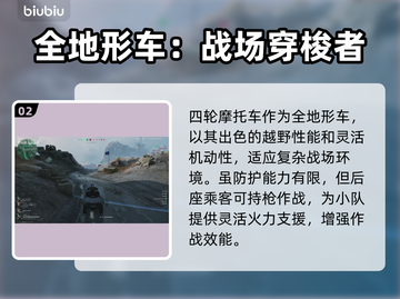 🔥三角洲行动载具大揭秘🔥游戏党必看！截图3