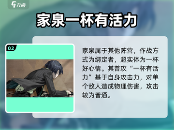 新月同行家泉技能🔥超全解析来啦！截图3