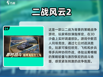 🔥2025必玩二战手游🔥经典前线士兵游戏下载链接来了！截图5