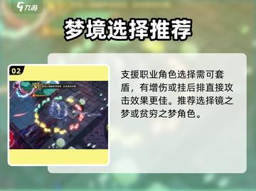 无尽梦回🔥职业选择与搭配全攻略！💡截图3