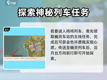 无限暖暖鸣鸣列车🔥通关秘籍，轻松制胜！截图2
