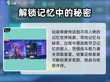 修普诺斯🔥新手必看！轻松上手攻略🎉截图3