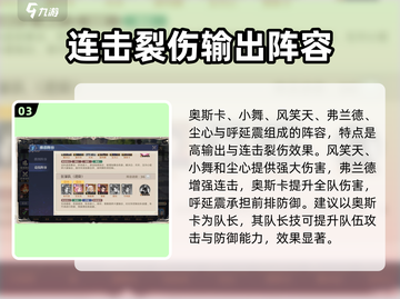 斗罗大陆：逆转时空阵营搭配🔥超全攻略来了！截图4