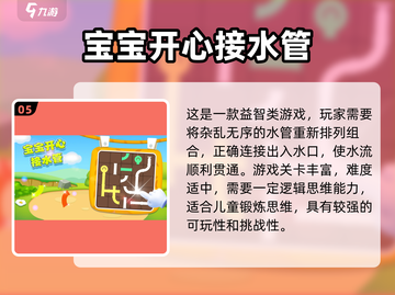 🔥4岁宝宝逻辑思维游戏推荐！🧠✨截图6