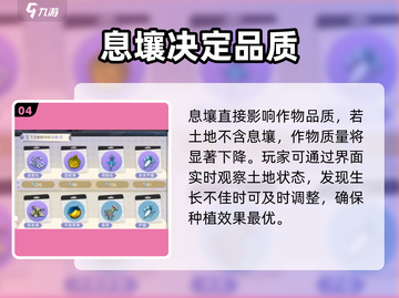 咏月风雅种菜秘籍！🌙速成攻略截图5