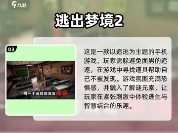 恐怖游戏推荐👻《小小梦魇》类似游戏下载大全截图4