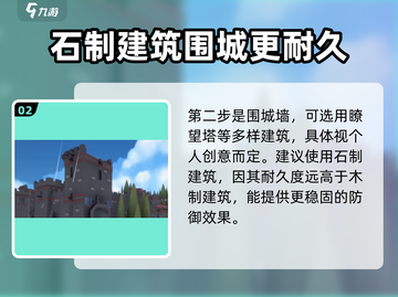 攻城模拟器🔥超大城池建造秘籍💥截图3