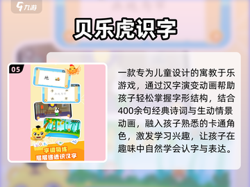 🔥2025最火语言游戏TOP榜🏆截图6