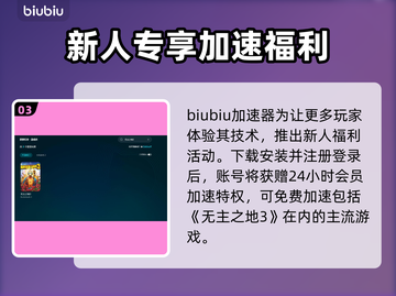 🎮无主之地3闪退？速解攻略+加速器推荐！截图4