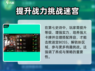 第七史诗🔥迷宫区域解锁全攻略💎截图4