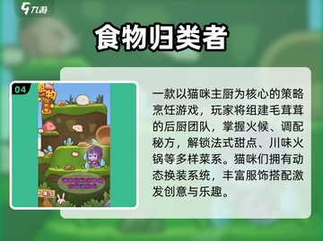 🔥2025必玩烹饪经营游戏大揭秘！🍳✨截图5
