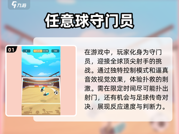 ⚽2025年最受欢迎单机足球游戏合集💥截图2