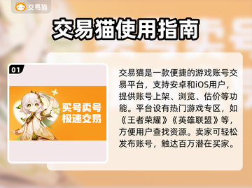 🔥全网最火游戏账号交易平台大揭秘！🎮截图2