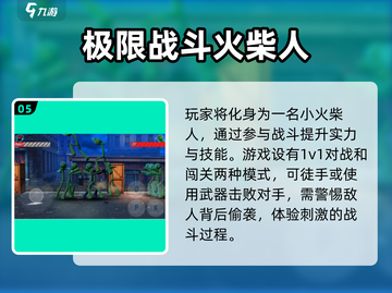 🔥2025超耐玩火柴人战斗手游推荐下载链接截图6