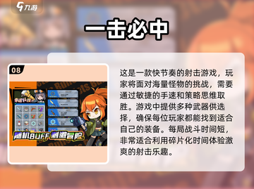 🔥2024最受欢迎的十大射击游戏🔥下载排行不容错过！🎮截图9