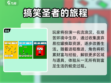痒痒游戏合集来啦！😂超好玩的恶搞手游推荐2025截图5