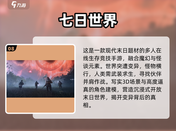 🔥2025高人气3D多人游戏大揭秘🎮截图9