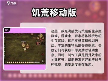2025必玩🔥联机手游下载大全🎮截图2