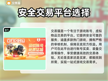 王者荣耀😎新号小号老号自助出售平台推荐截图2
