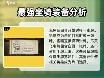 代号杀装备牌最强攻略🔥游戏党必看！截图3