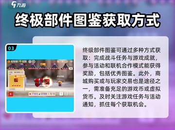 喵星大作战终极部件大全💡，玩家必看！🎮截图4