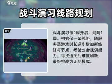 剑与远征2🔥战斗演习玩法大揭秘！新手必看👇截图2