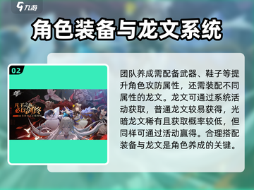 龙族卡塞尔之门🔥小队养成秘籍✨截图3