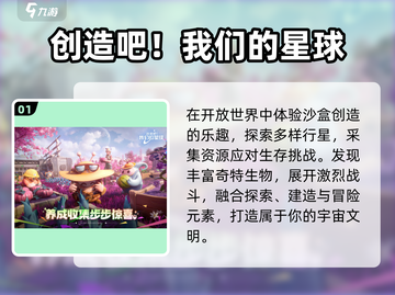 2025免费大世界神作🔥🎮截图2