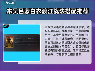 三国谋定天下🔥吴国断粮玩法大揭秘！截图3