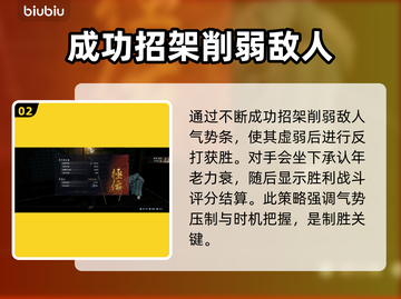 浪人崛起！剑圣男谷信友打法技巧💥🎮截图3