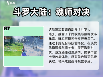 🔥2025最火3D国漫游戏榜单出炉！🎮✨截图2