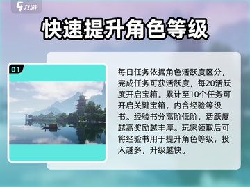 仙剑世界🔥等级飙升秘籍，快速提升战力！截图2